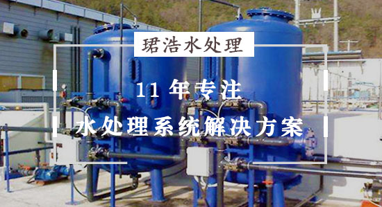 飲用水除鐵錳設備解決方案