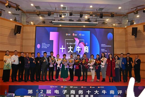 珺浩水處理榮獲第十二屆電子商務(wù)全國百強(qiáng)牛商